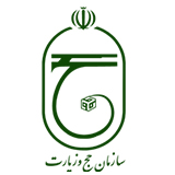 تلفن گویای سازمان حج و زیارت