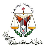 تلفن گویای سازمان زندان ها