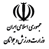 تلفن گویای وزارت ورزش و جوانان