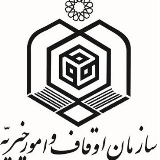 راه اندازی سامانه مرکز تماس اوقاف